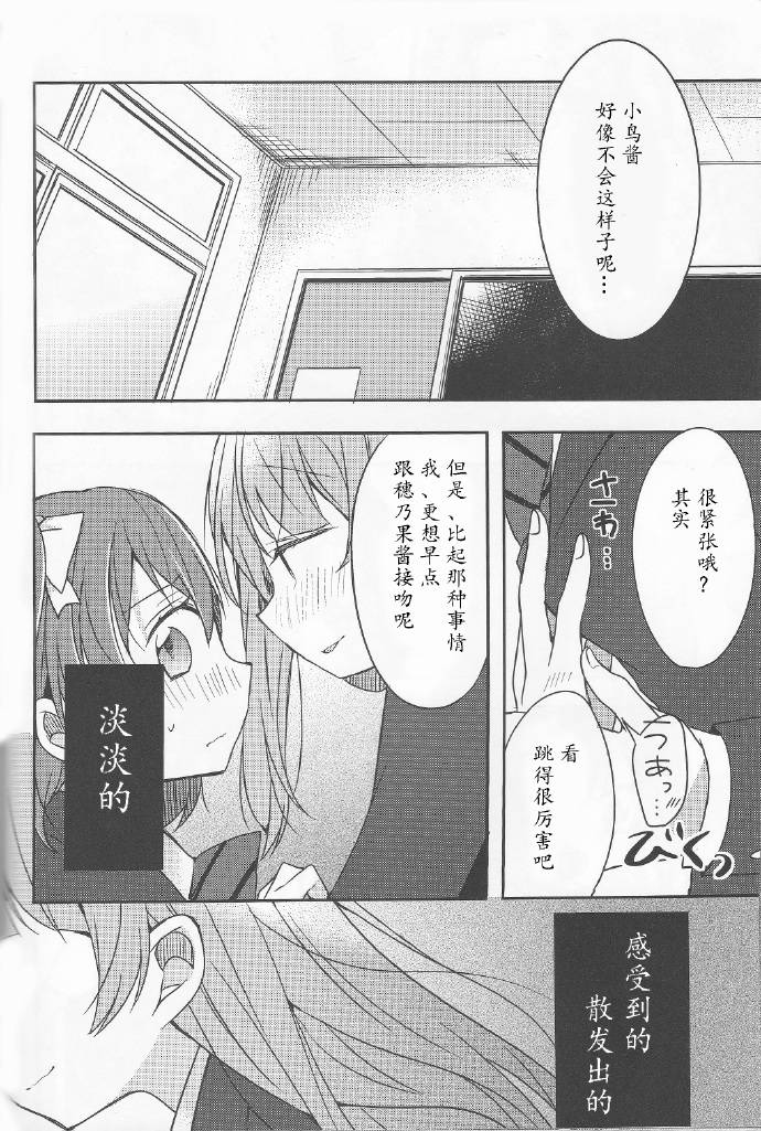 相吻于甜美气息中韩漫全集-全一话无删减无遮挡章节图片 