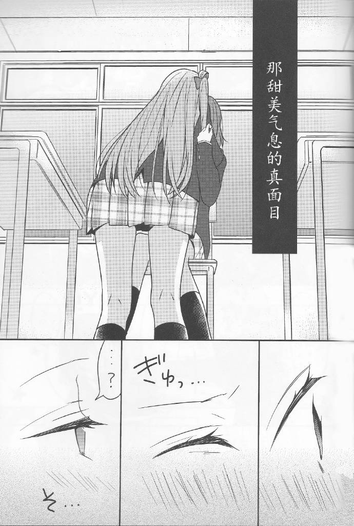 相吻于甜美气息中韩漫全集-全一话无删减无遮挡章节图片 