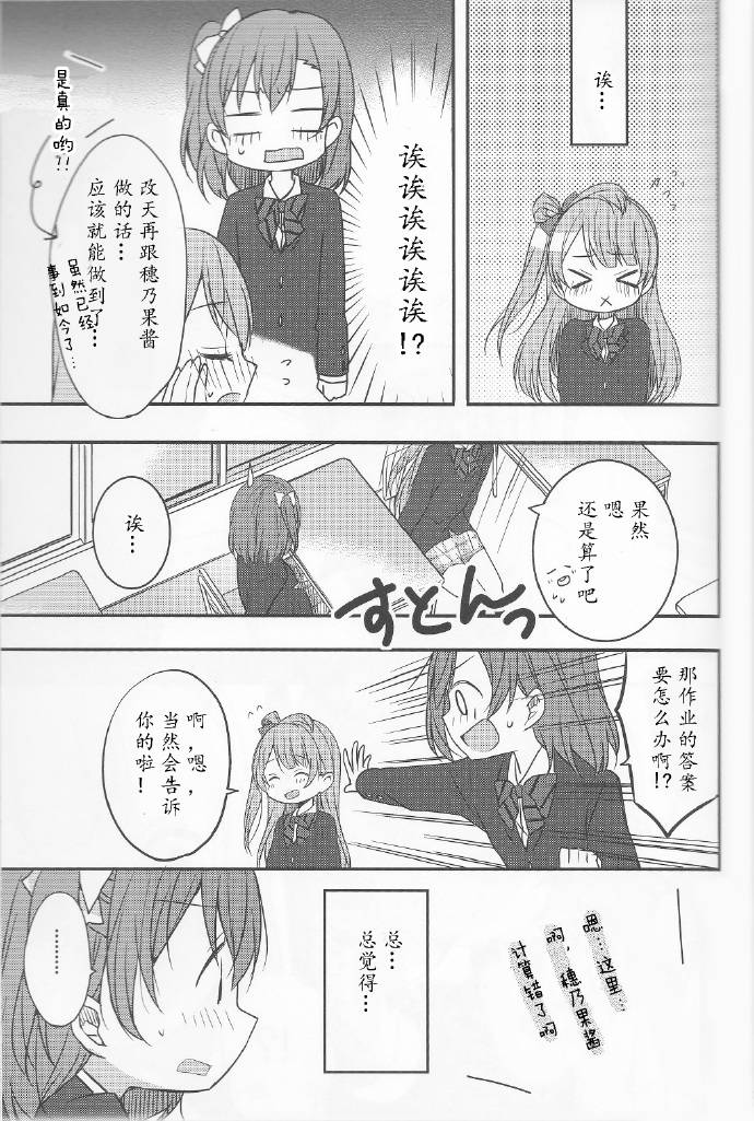 相吻于甜美气息中韩漫全集-全一话无删减无遮挡章节图片 
