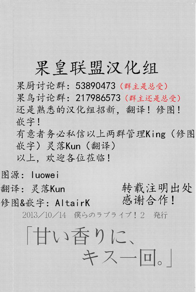 相吻于甜美气息中韩漫全集-全一话无删减无遮挡章节图片 