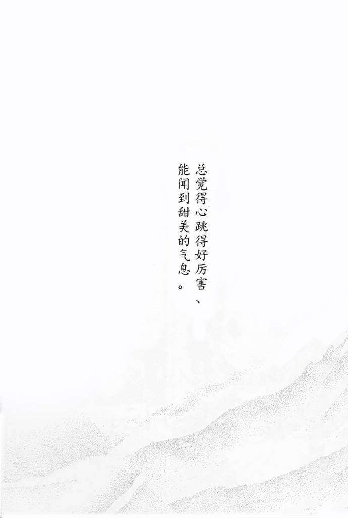 相吻于甜美气息中韩漫全集-全一话无删减无遮挡章节图片 