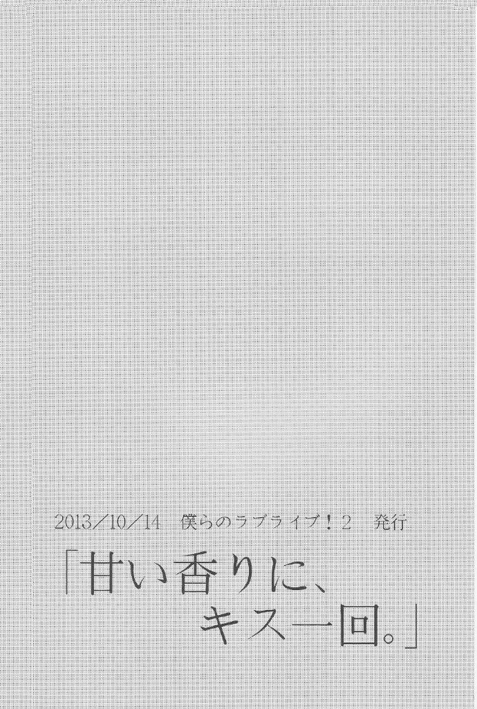 相吻于甜美气息中韩漫全集-全一话无删减无遮挡章节图片 