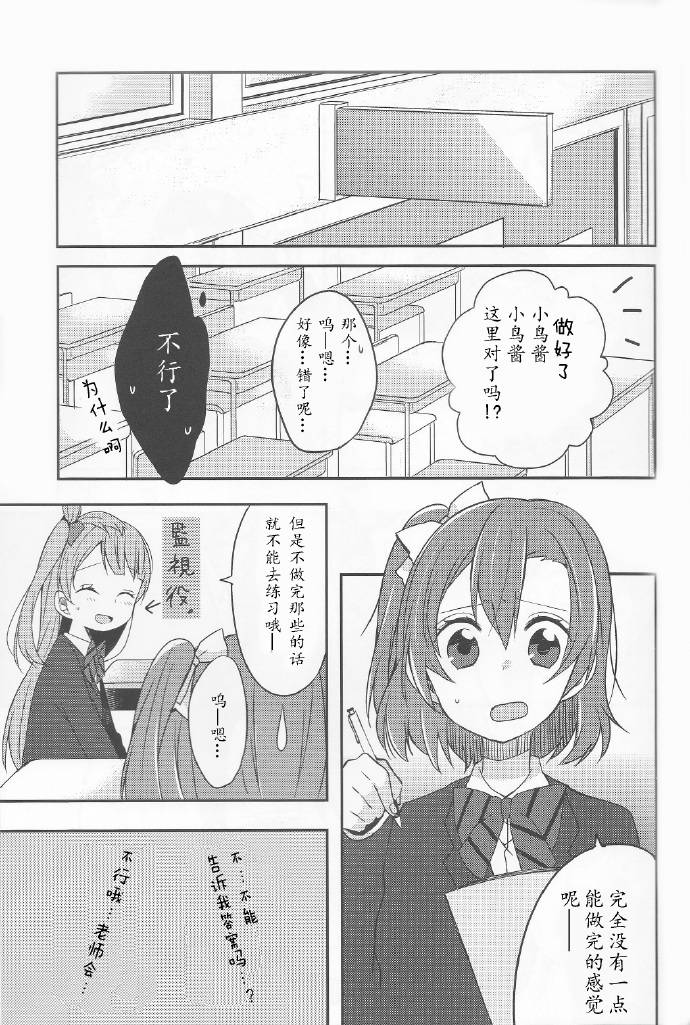 相吻于甜美气息中韩漫全集-全一话无删减无遮挡章节图片 
