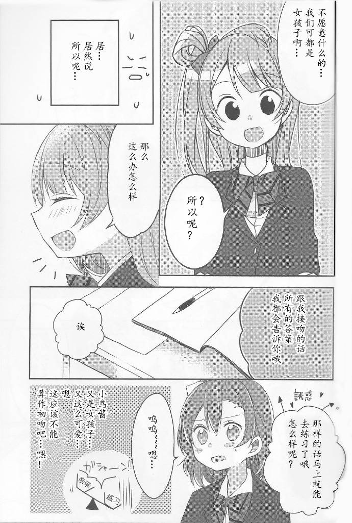相吻于甜美气息中韩漫全集-全一话无删减无遮挡章节图片 
