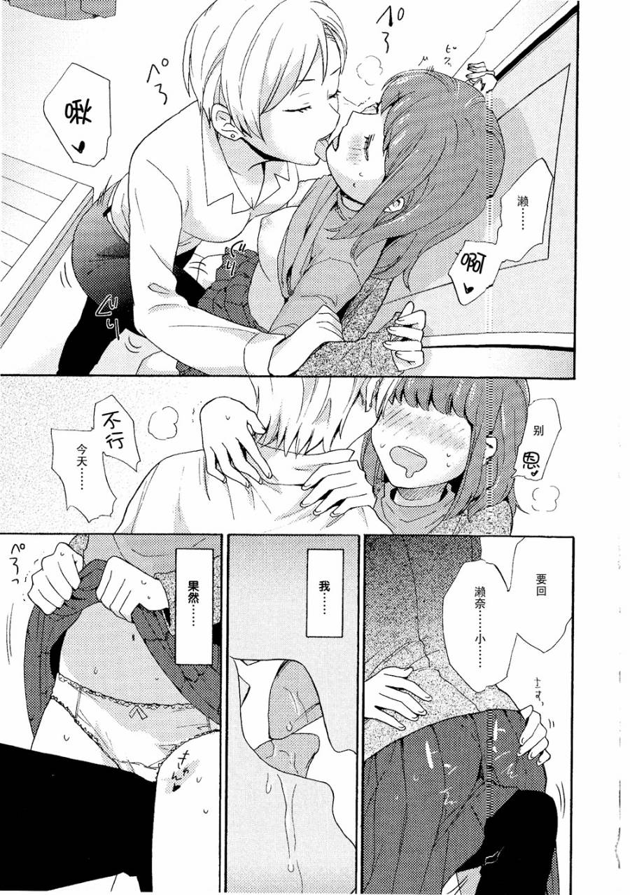 抱抱熊小蓝韩漫全集-短篇无删减无遮挡章节图片 