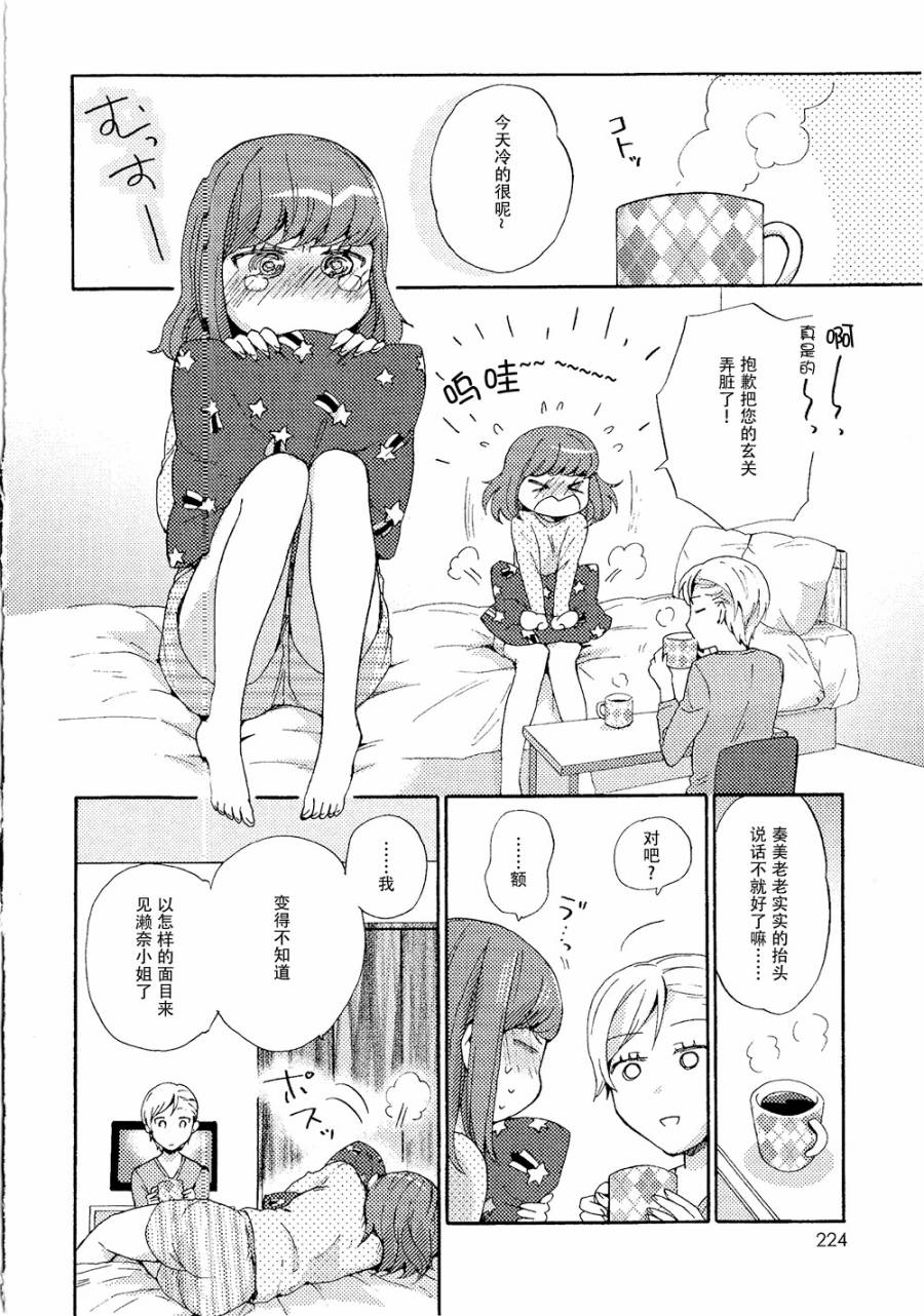 抱抱熊小蓝韩漫全集-短篇无删减无遮挡章节图片 