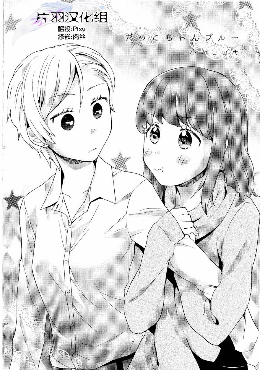 抱抱熊小蓝韩漫全集-短篇无删减无遮挡章节图片 