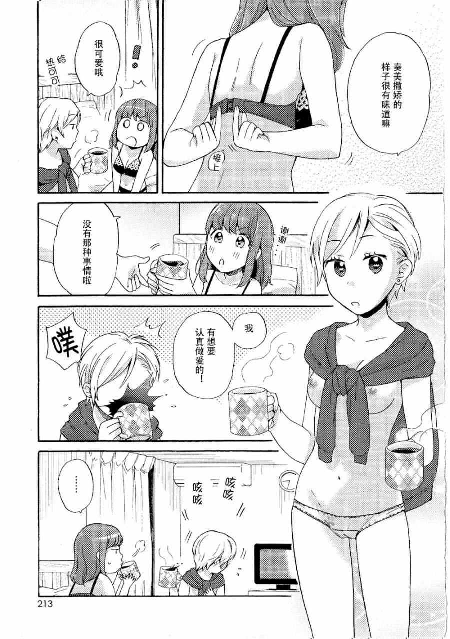 抱抱熊小蓝韩漫全集-短篇无删减无遮挡章节图片 