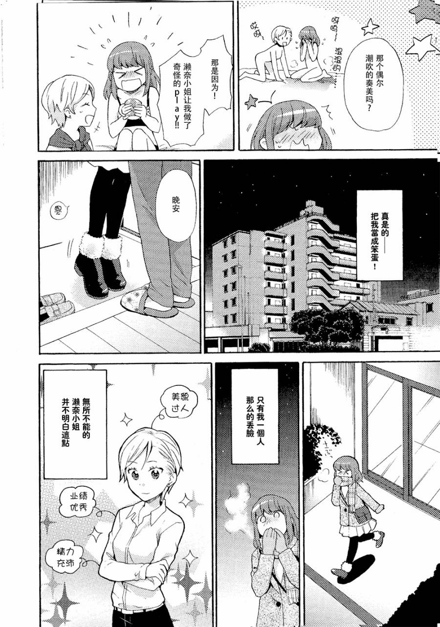 抱抱熊小蓝韩漫全集-短篇无删减无遮挡章节图片 