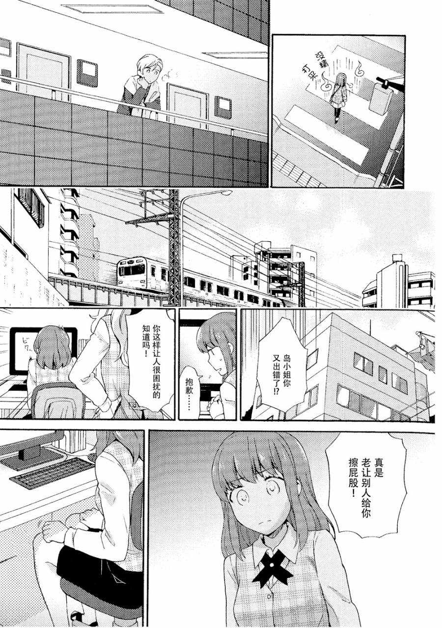 抱抱熊小蓝韩漫全集-短篇无删减无遮挡章节图片 