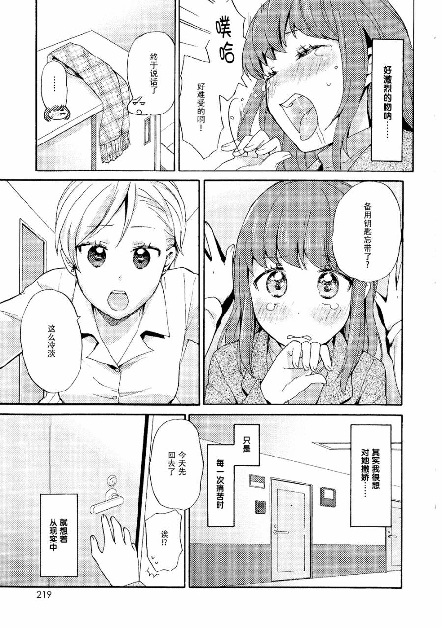抱抱熊小蓝韩漫全集-短篇无删减无遮挡章节图片 