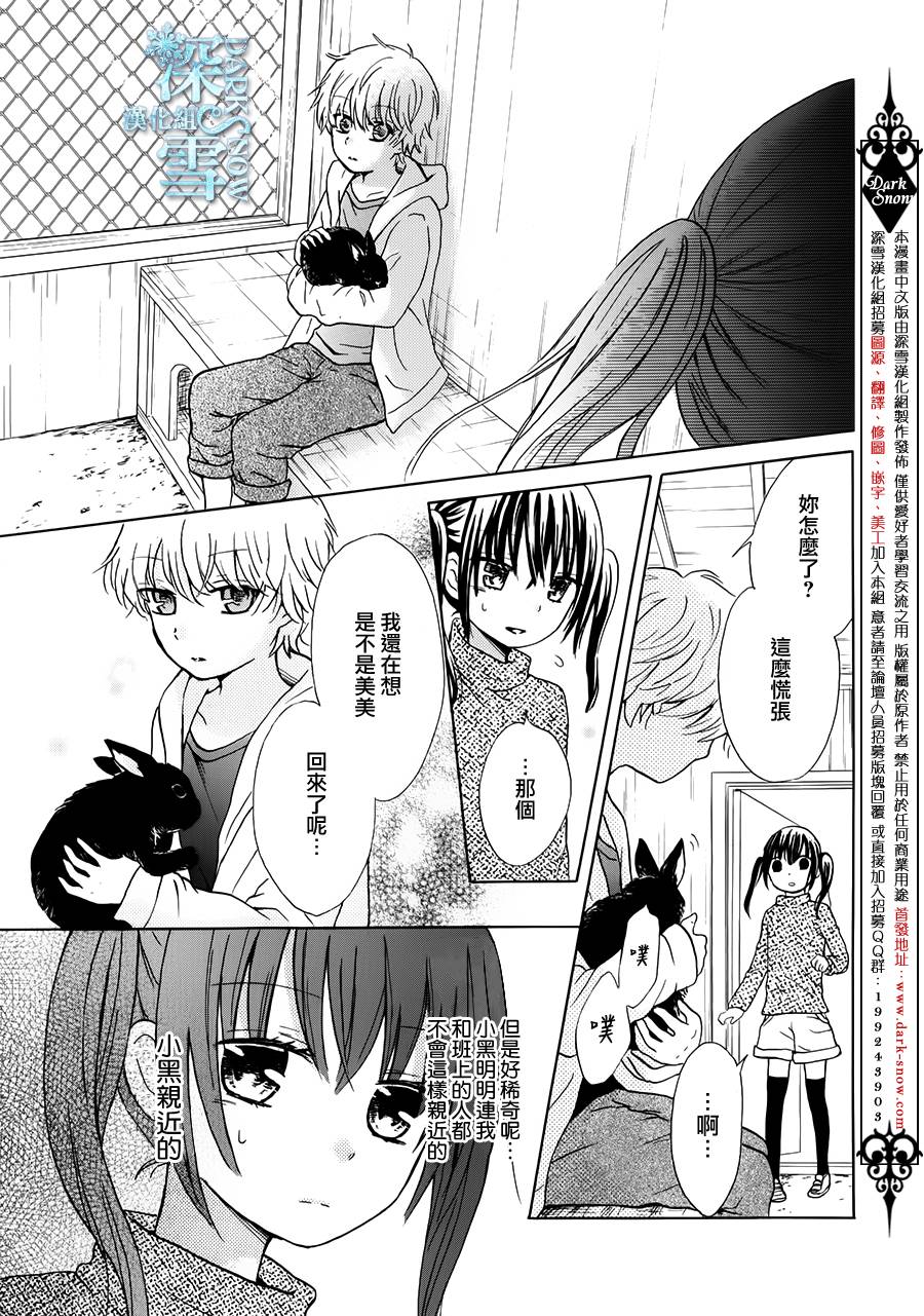 美美消失的那天韩漫全集-全一话无删减无遮挡章节图片 