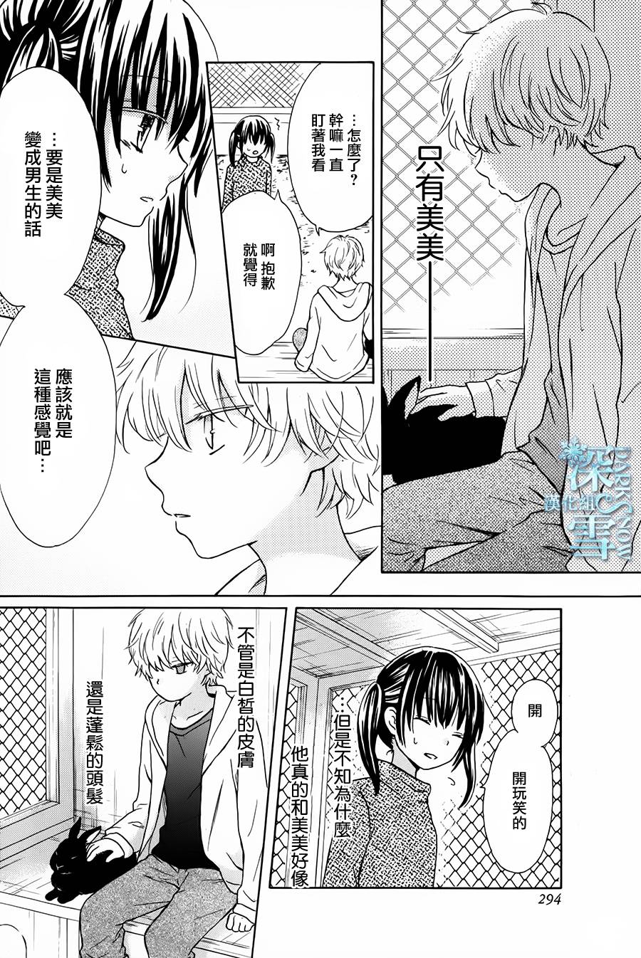 美美消失的那天韩漫全集-全一话无删减无遮挡章节图片 