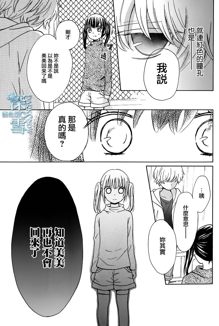 美美消失的那天韩漫全集-全一话无删减无遮挡章节图片 