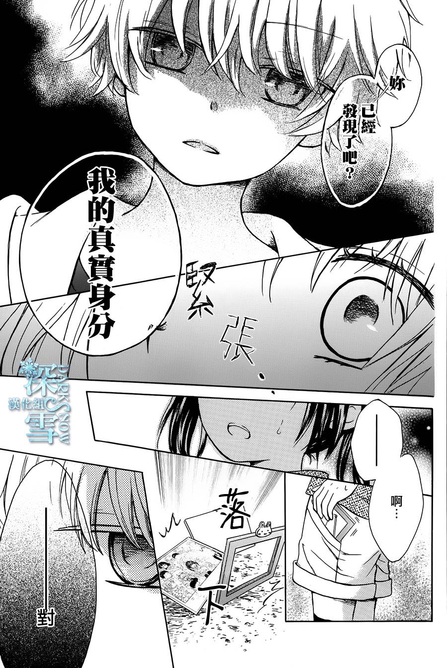 美美消失的那天韩漫全集-全一话无删减无遮挡章节图片 