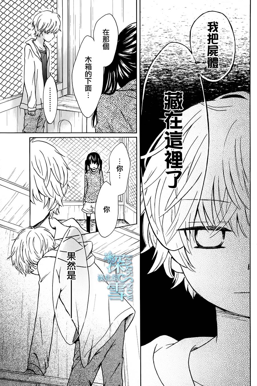 美美消失的那天韩漫全集-全一话无删减无遮挡章节图片 