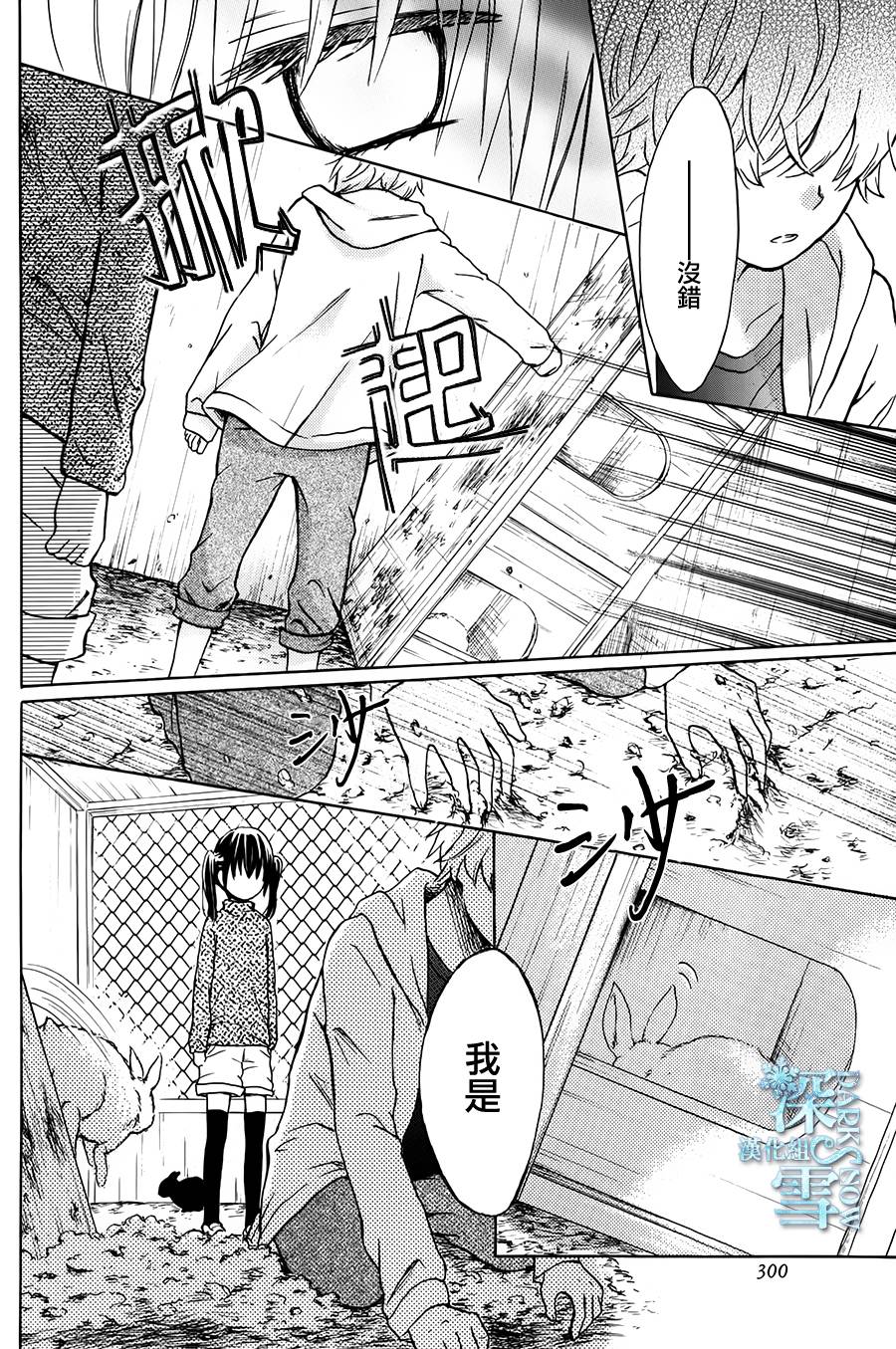 美美消失的那天韩漫全集-全一话无删减无遮挡章节图片 