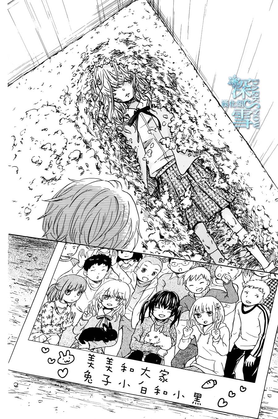 美美消失的那天韩漫全集-全一话无删减无遮挡章节图片 