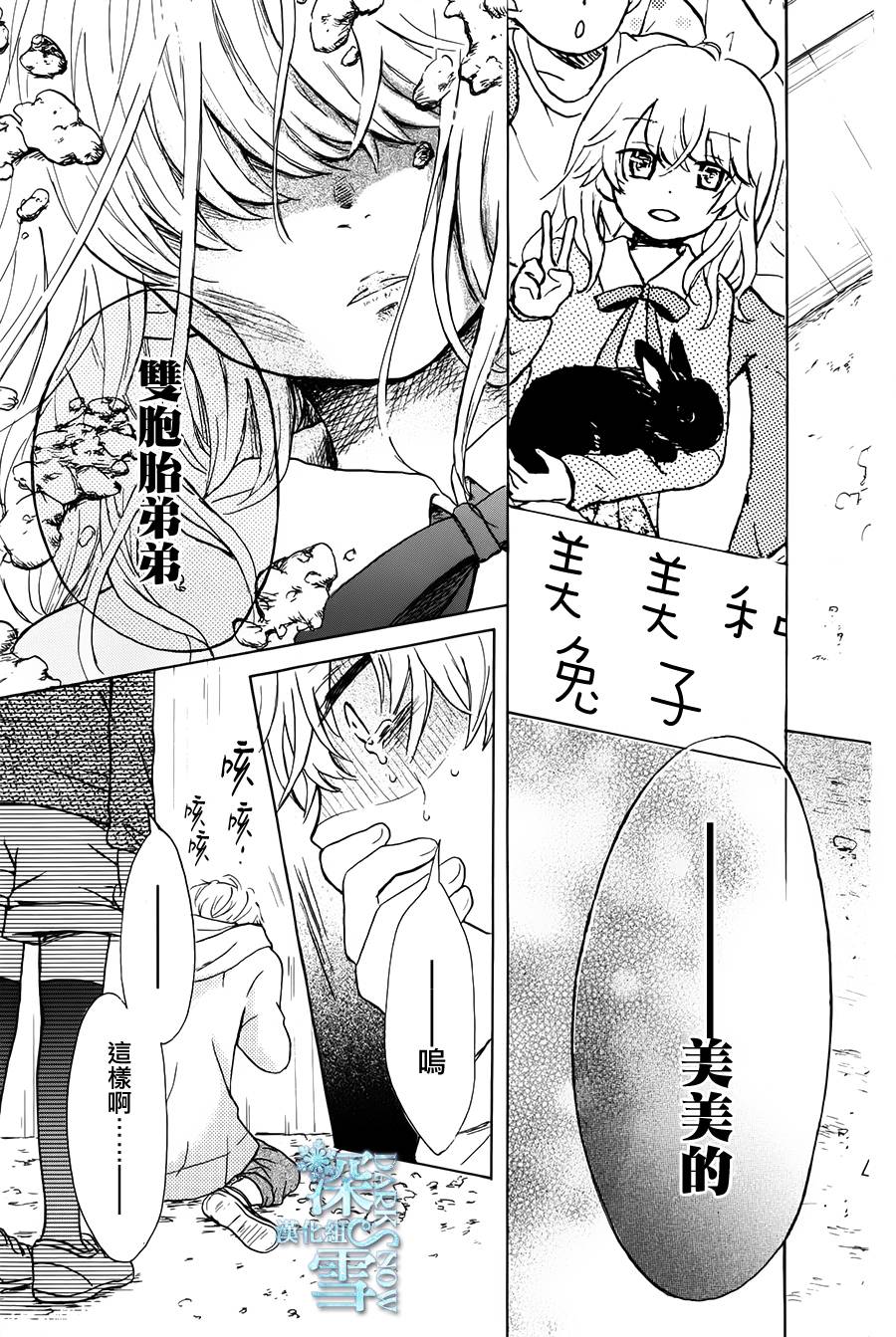 美美消失的那天韩漫全集-全一话无删减无遮挡章节图片 