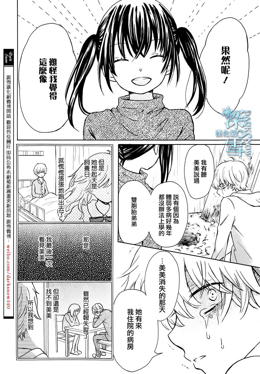 美美消失的那天韩漫全集-全一话无删减无遮挡章节图片 