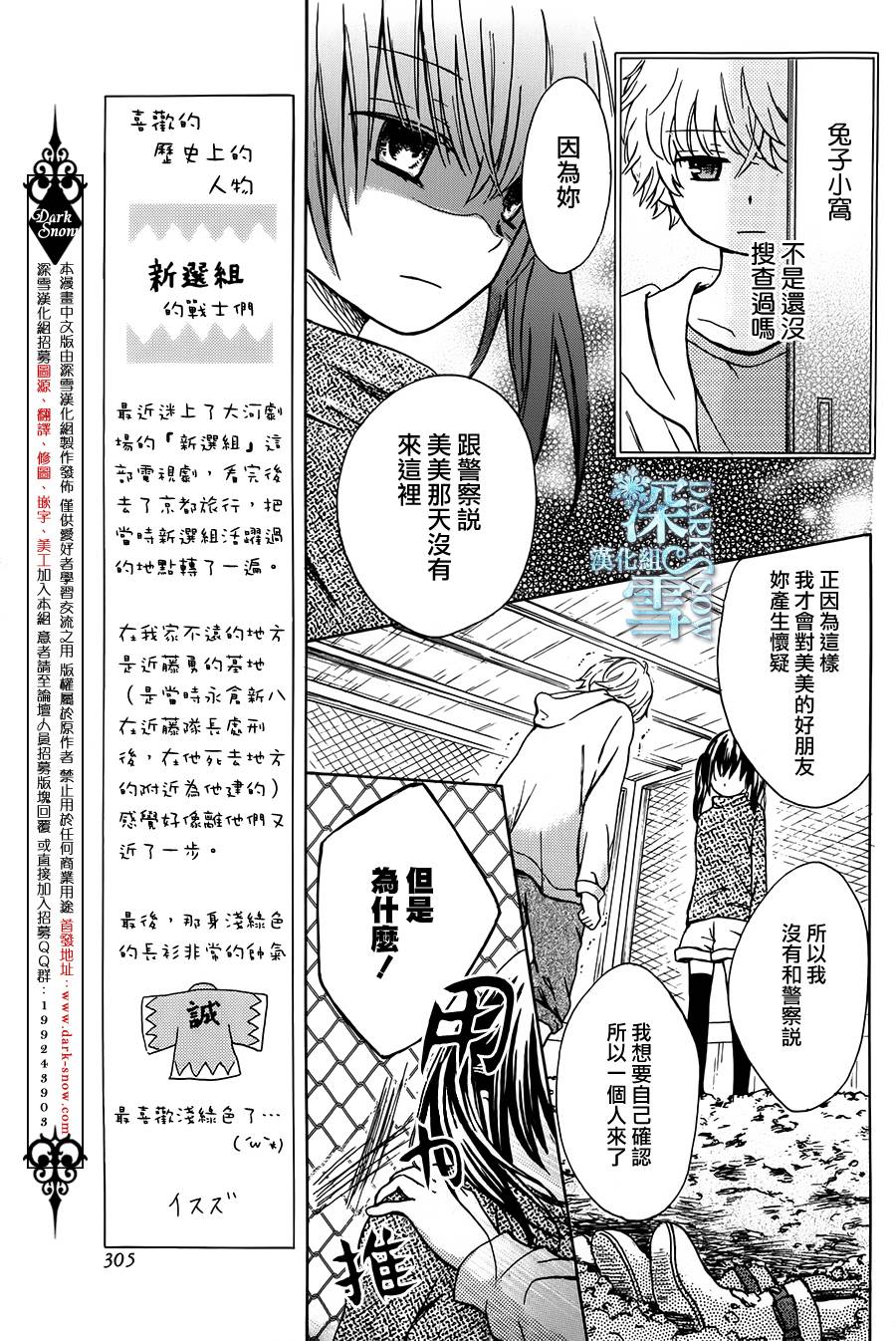 美美消失的那天韩漫全集-全一话无删减无遮挡章节图片 
