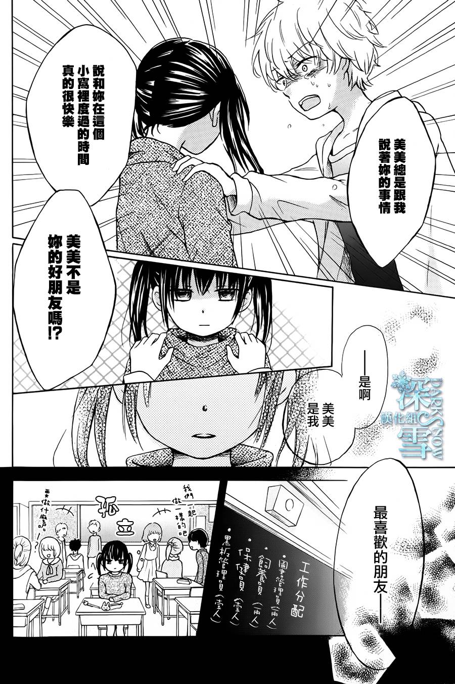 美美消失的那天韩漫全集-全一话无删减无遮挡章节图片 