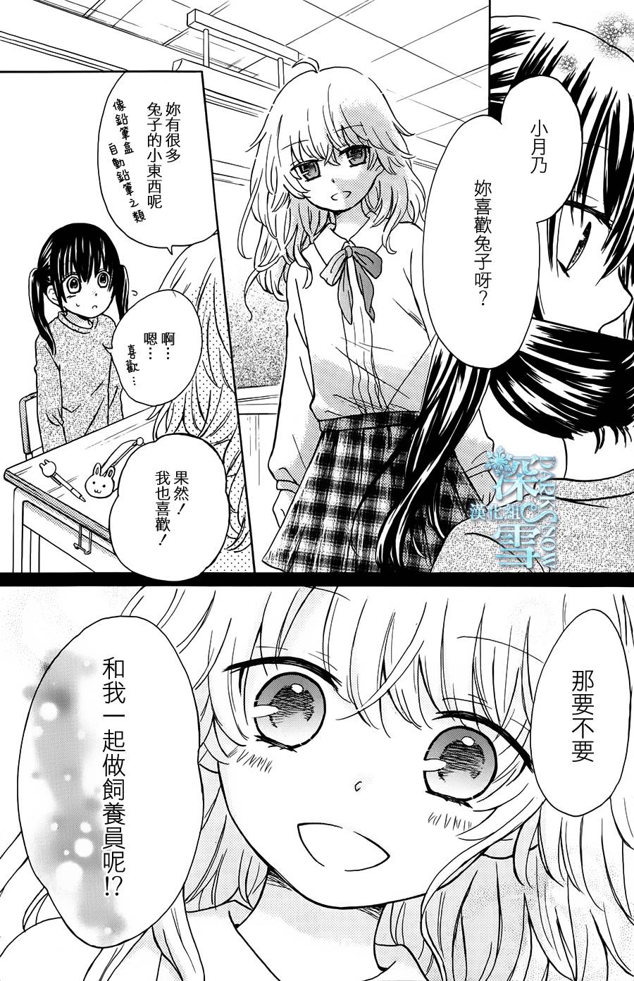 美美消失的那天韩漫全集-全一话无删减无遮挡章节图片 