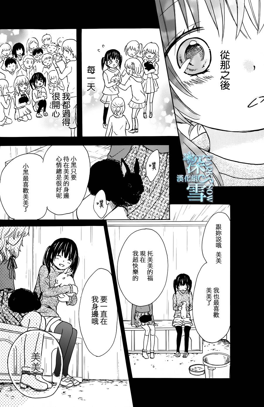 美美消失的那天韩漫全集-全一话无删减无遮挡章节图片 