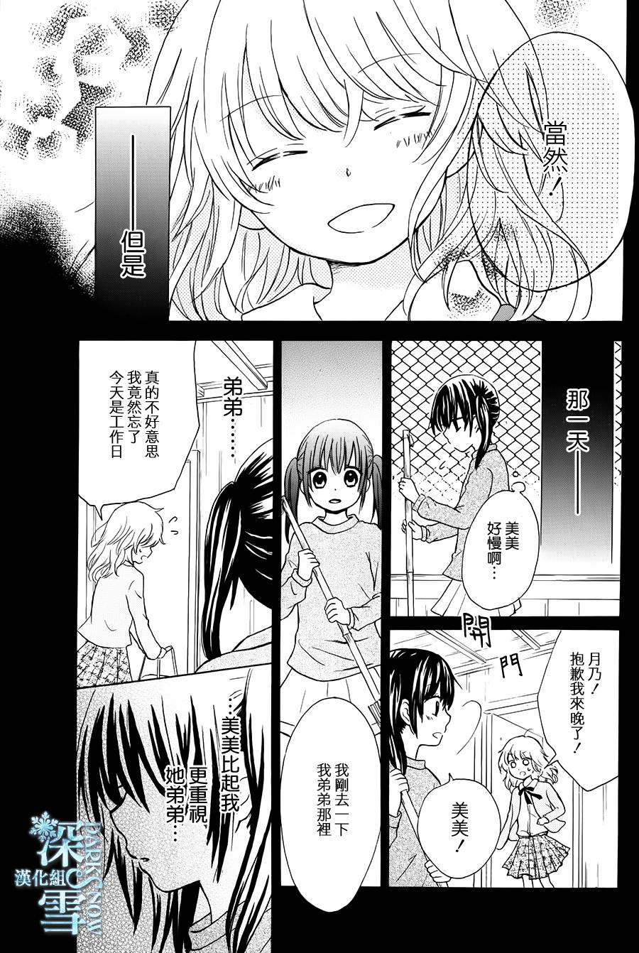 美美消失的那天韩漫全集-全一话无删减无遮挡章节图片 