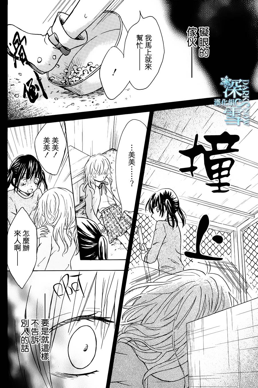 美美消失的那天韩漫全集-全一话无删减无遮挡章节图片 