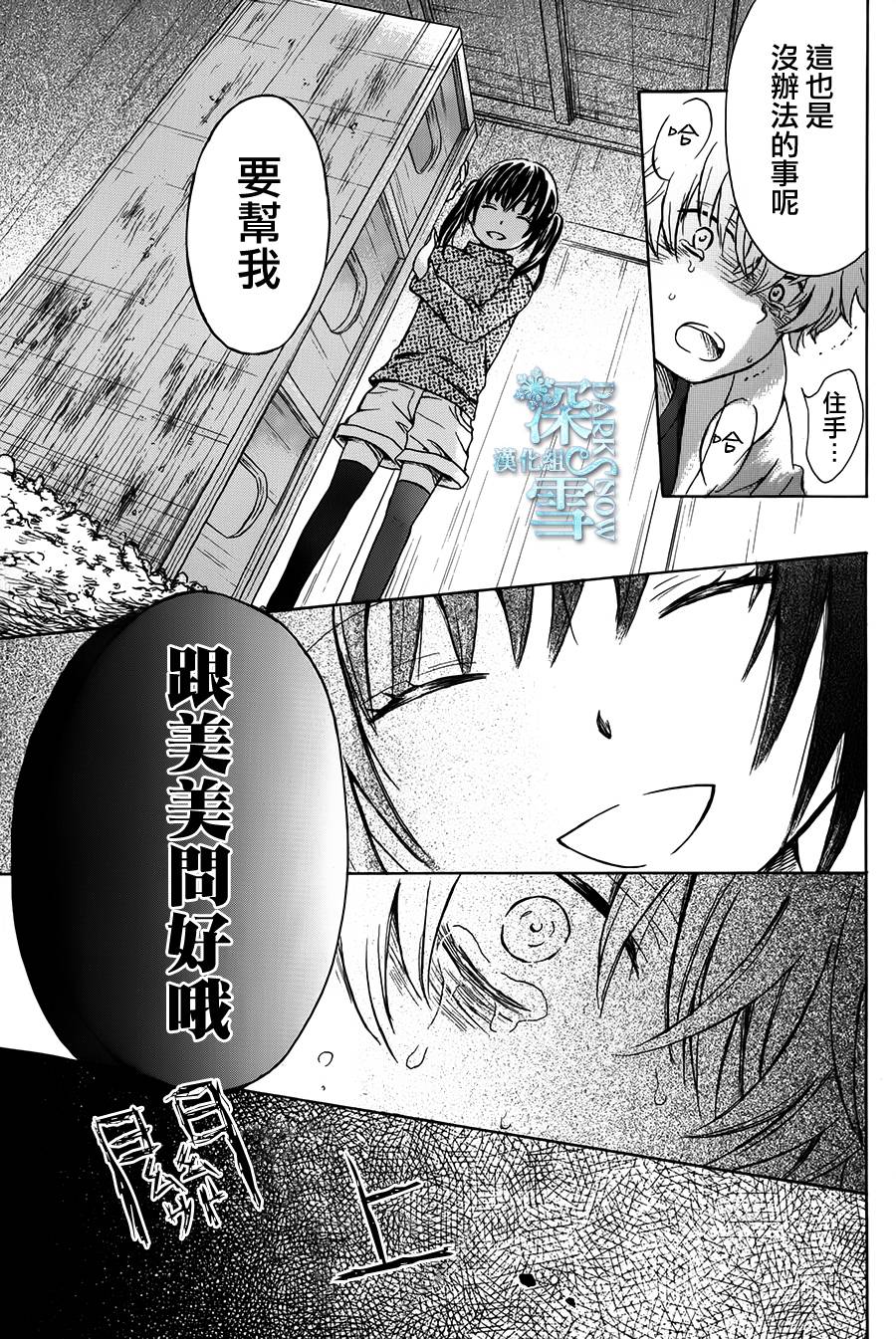 美美消失的那天韩漫全集-全一话无删减无遮挡章节图片 