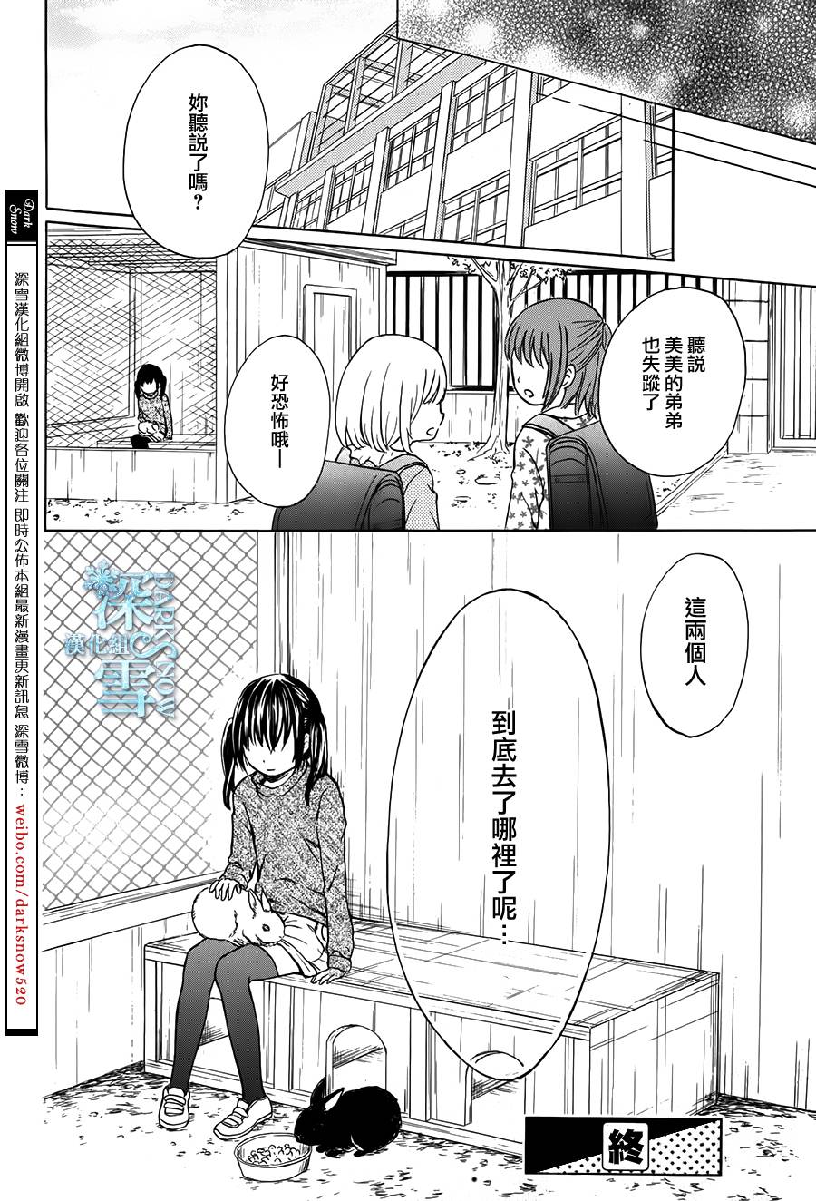 美美消失的那天韩漫全集-全一话无删减无遮挡章节图片 