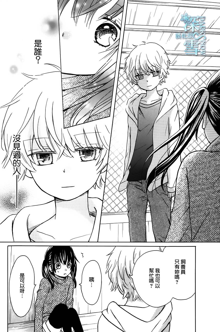 美美消失的那天韩漫全集-全一话无删减无遮挡章节图片 