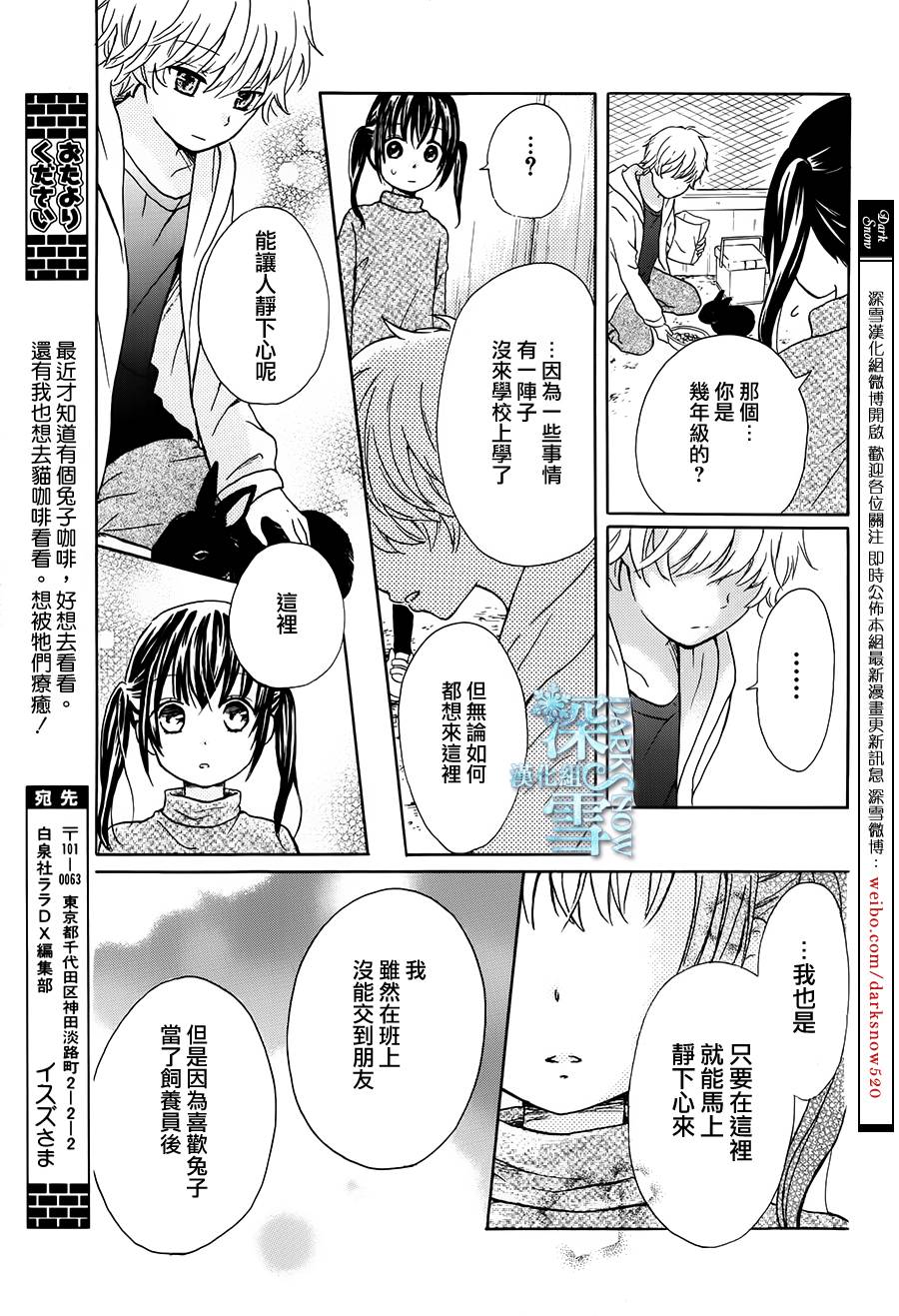 美美消失的那天韩漫全集-全一话无删减无遮挡章节图片 
