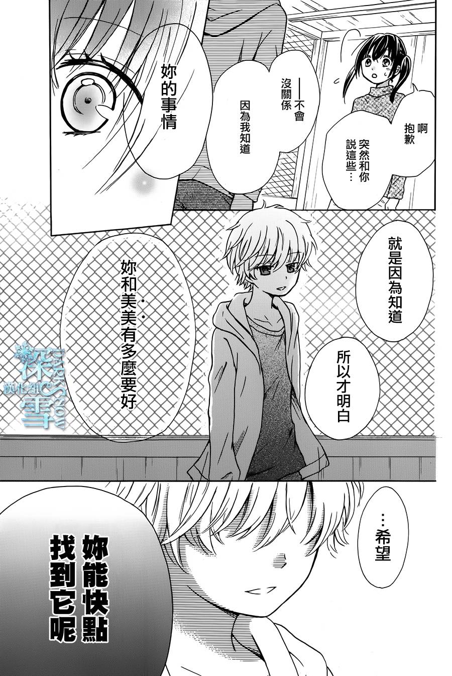美美消失的那天韩漫全集-全一话无删减无遮挡章节图片 