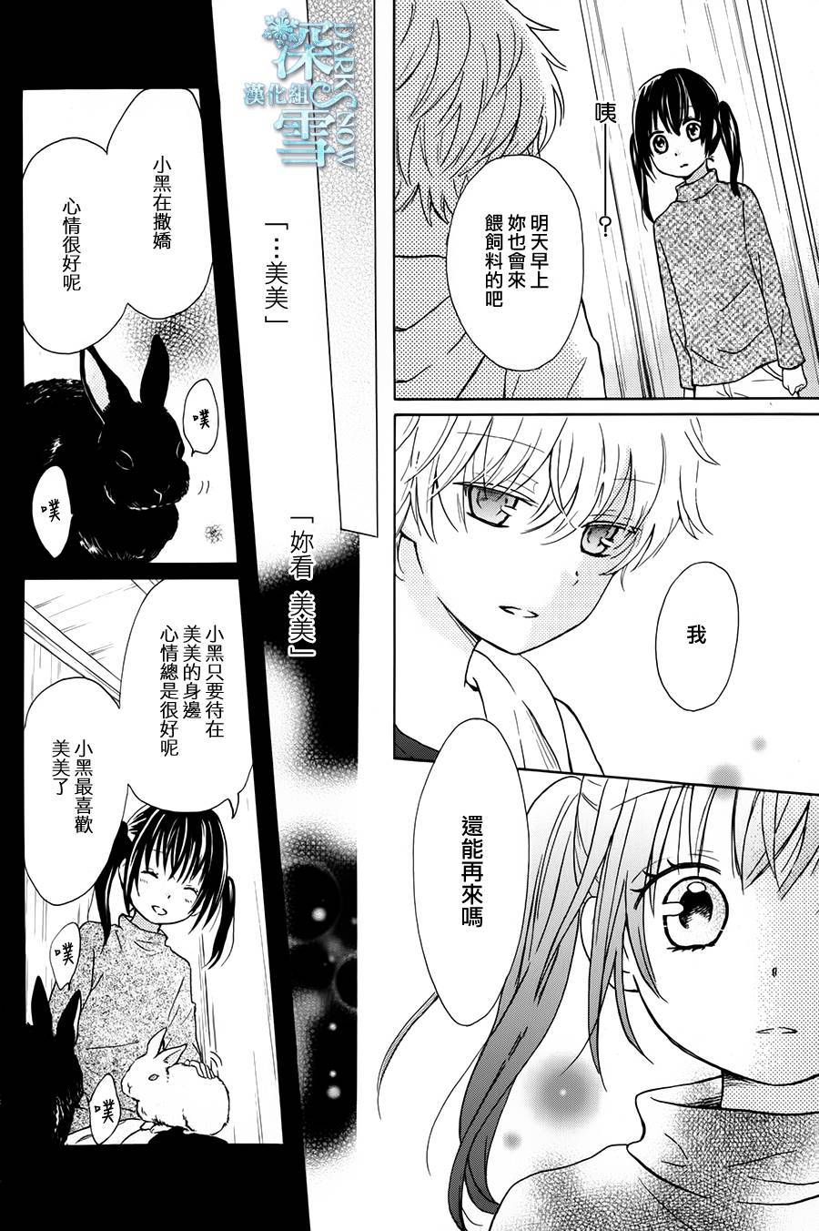 美美消失的那天韩漫全集-全一话无删减无遮挡章节图片 