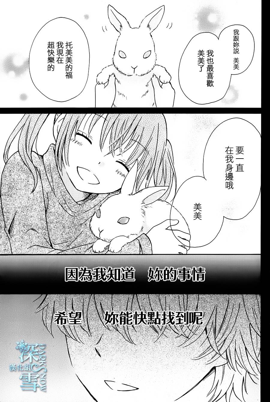 美美消失的那天韩漫全集-全一话无删减无遮挡章节图片 