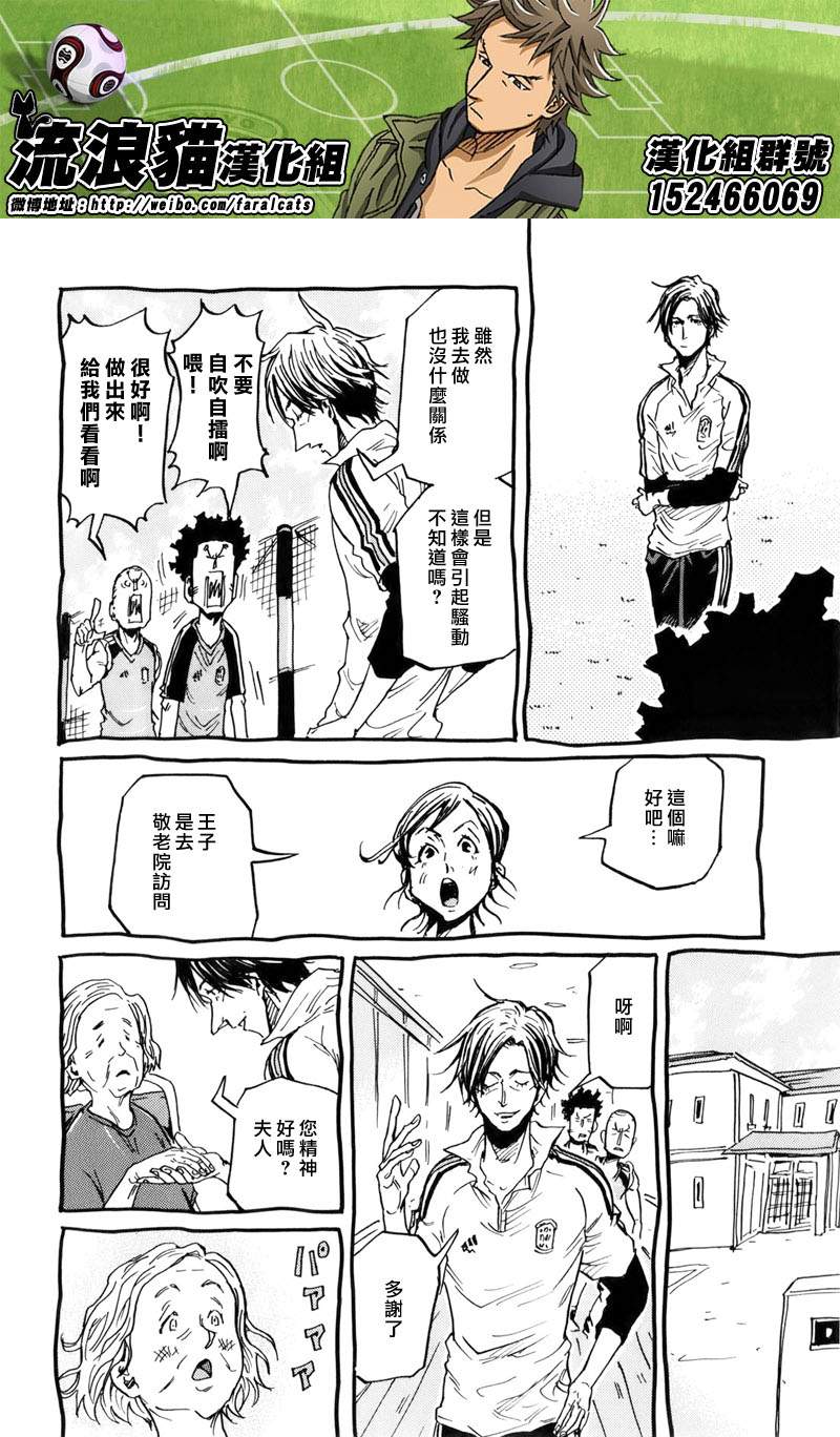 逆转监督韩漫全集-活动报告书无删减无遮挡章节图片 