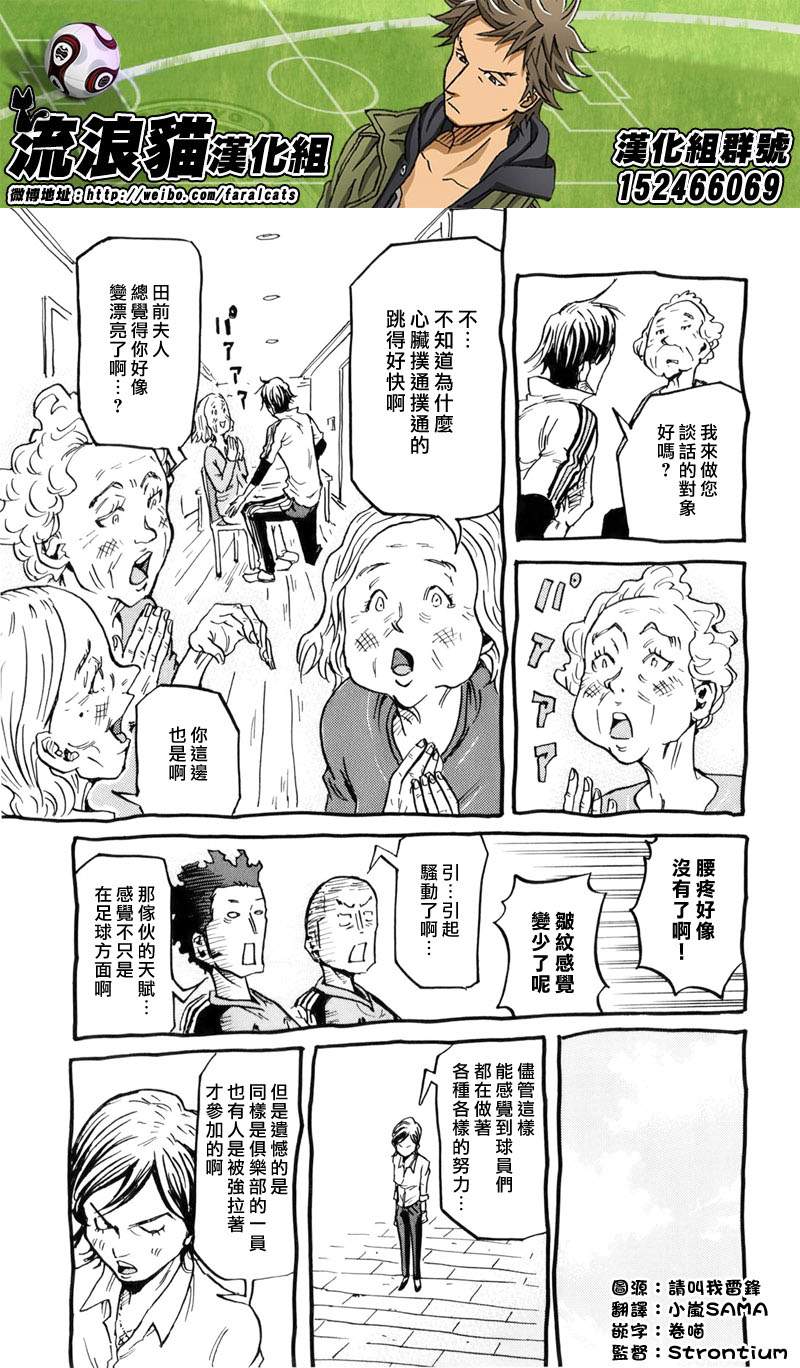 逆转监督韩漫全集-活动报告书无删减无遮挡章节图片 
