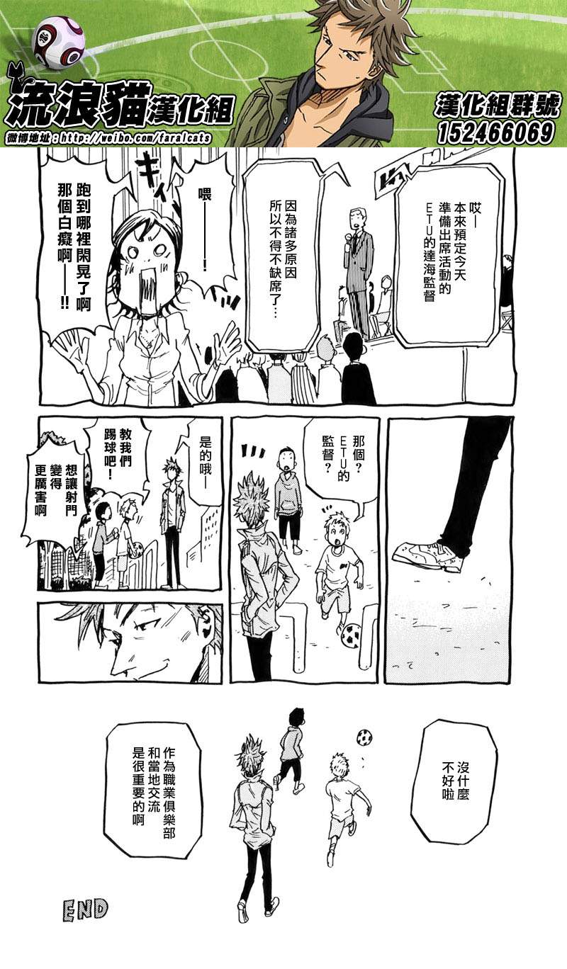 逆转监督韩漫全集-活动报告书无删减无遮挡章节图片 