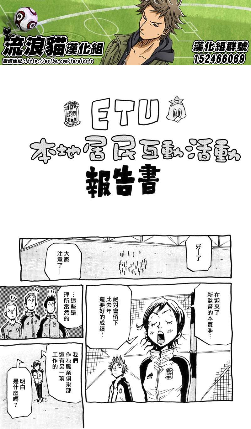 逆转监督韩漫全集-活动报告书无删减无遮挡章节图片 