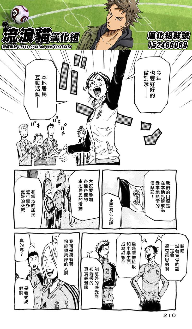 逆转监督韩漫全集-活动报告书无删减无遮挡章节图片 