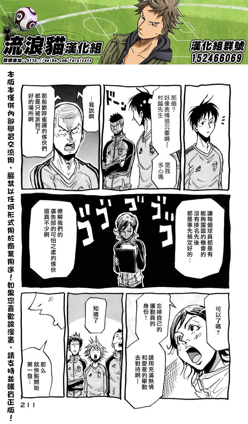 逆转监督韩漫全集-活动报告书无删减无遮挡章节图片 