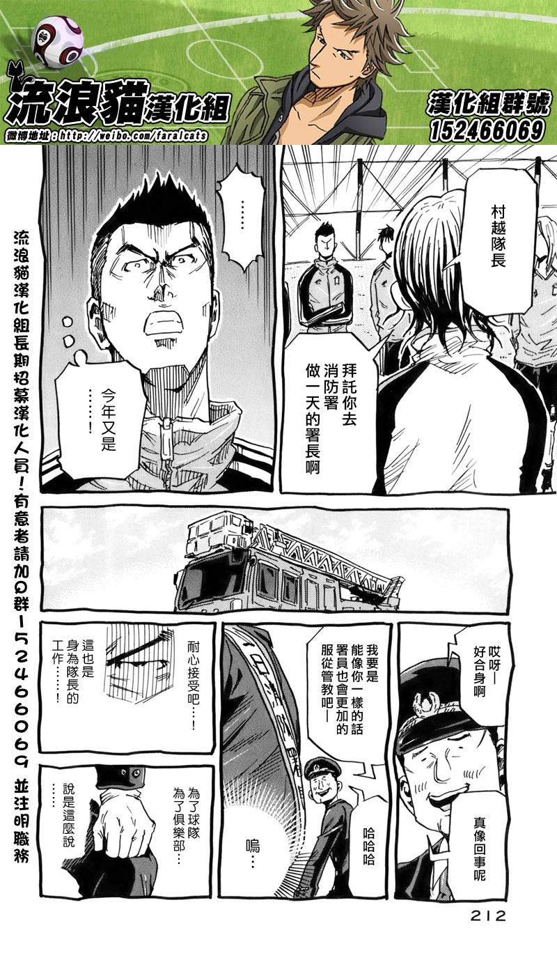 逆转监督韩漫全集-活动报告书无删减无遮挡章节图片 