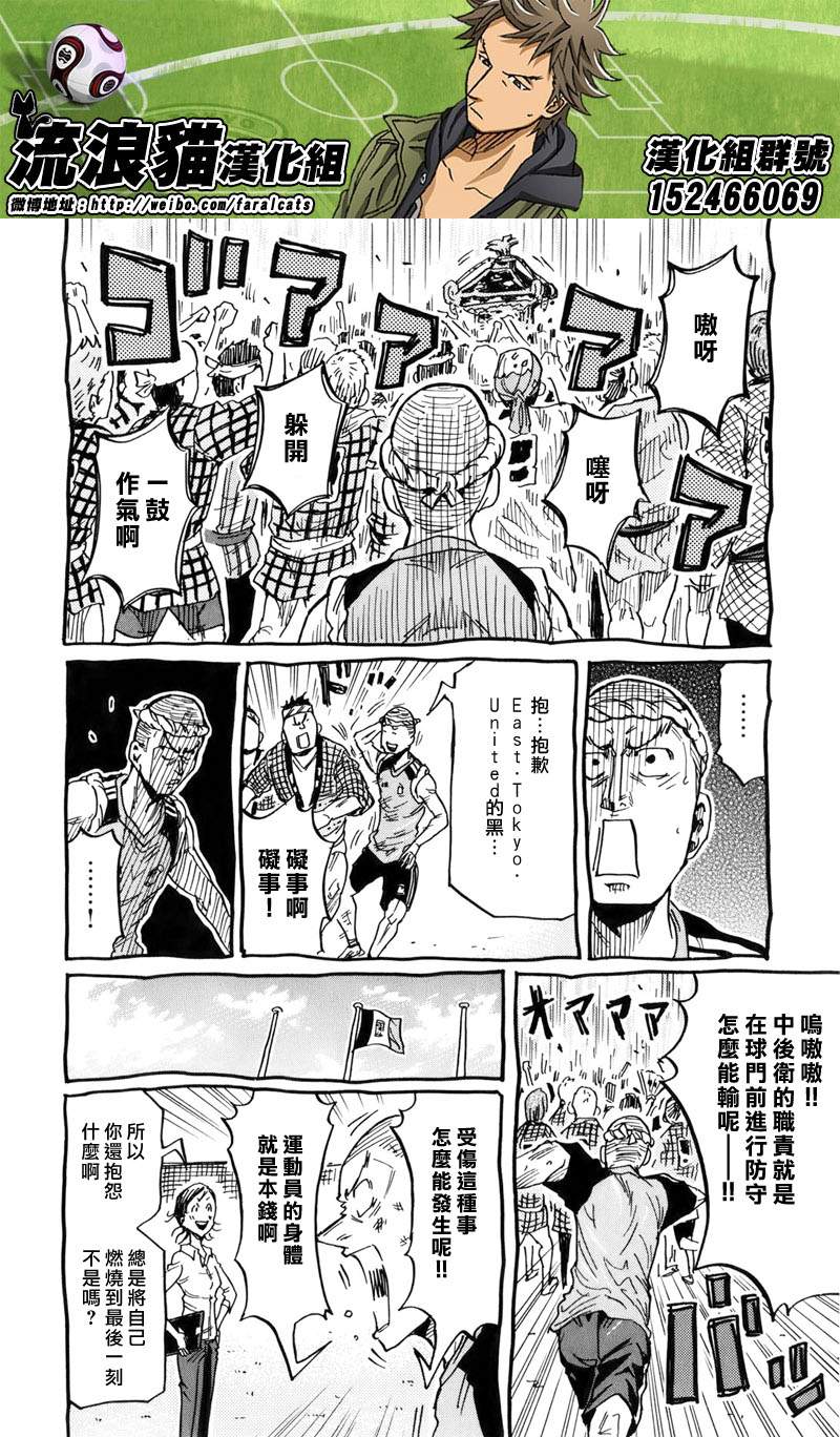 逆转监督韩漫全集-活动报告书无删减无遮挡章节图片 
