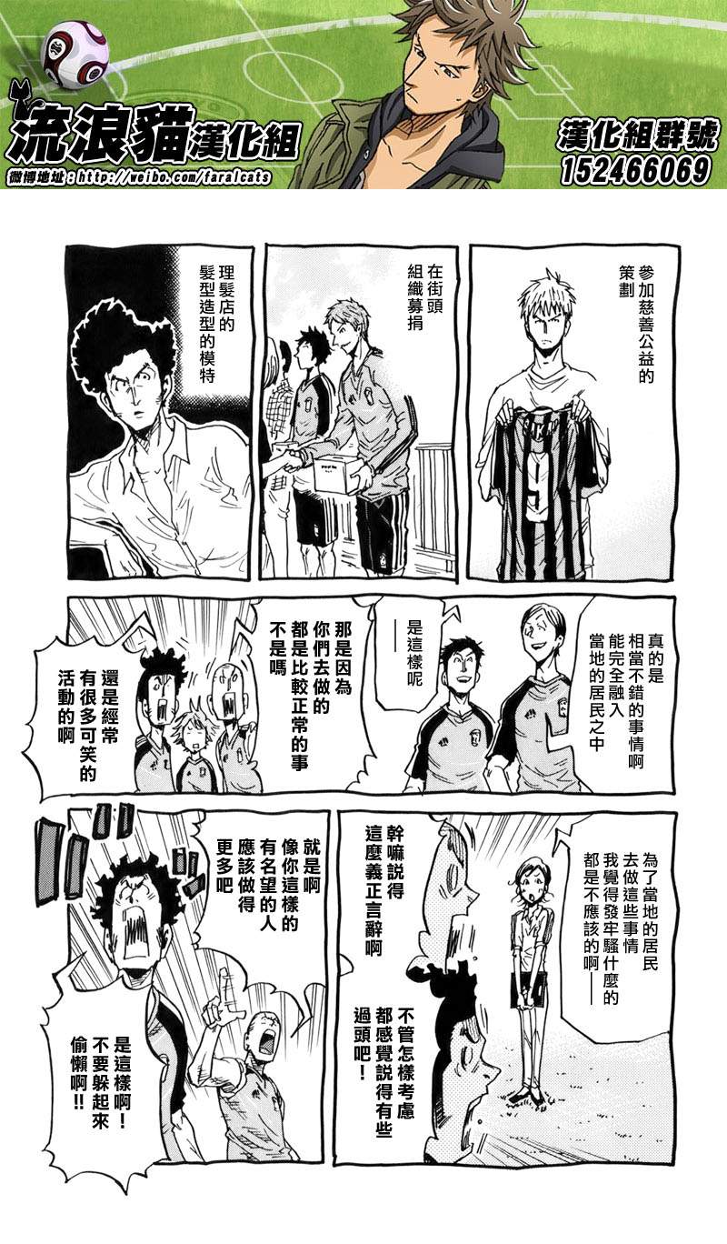逆转监督韩漫全集-活动报告书无删减无遮挡章节图片 