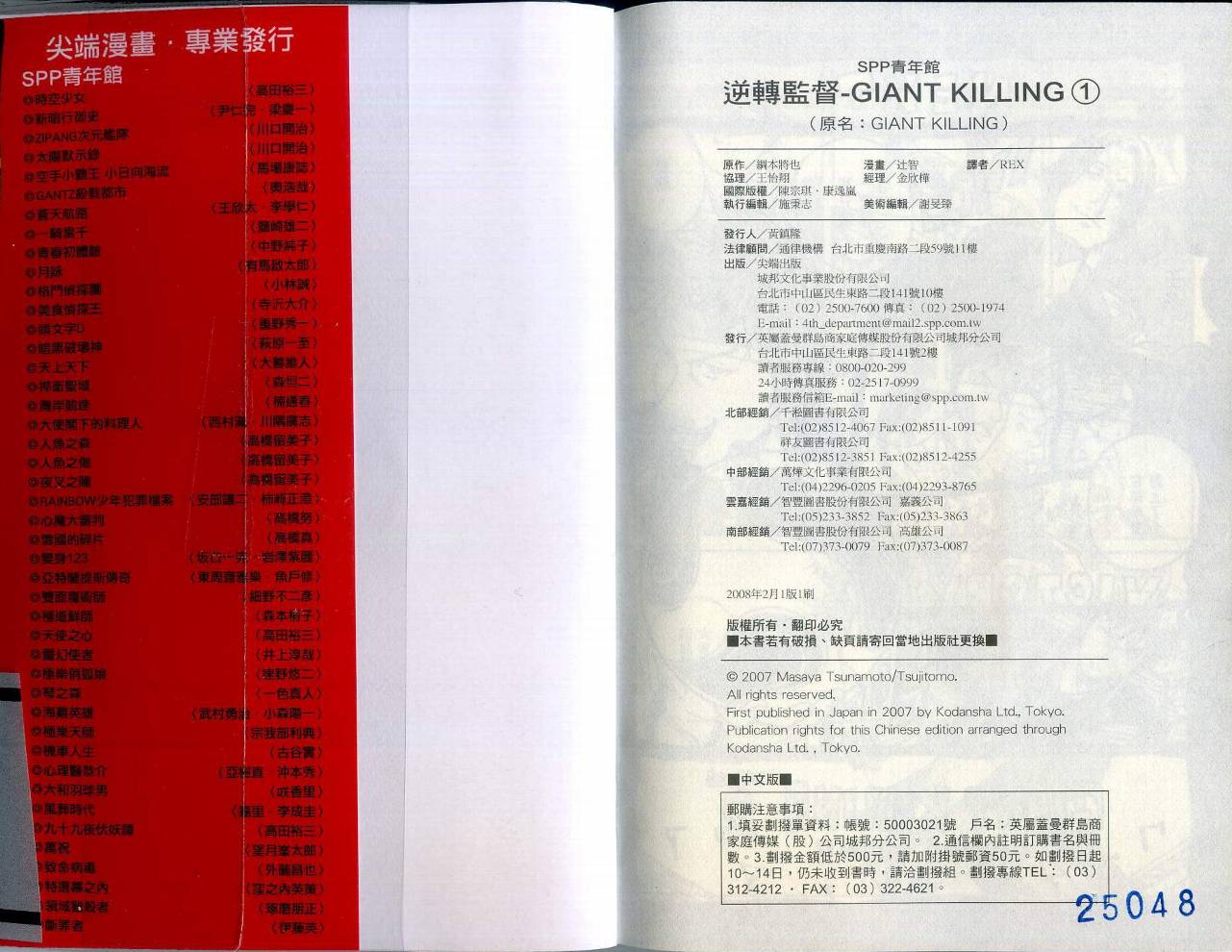 逆转监督韩漫全集-第01卷无删减无遮挡章节图片 