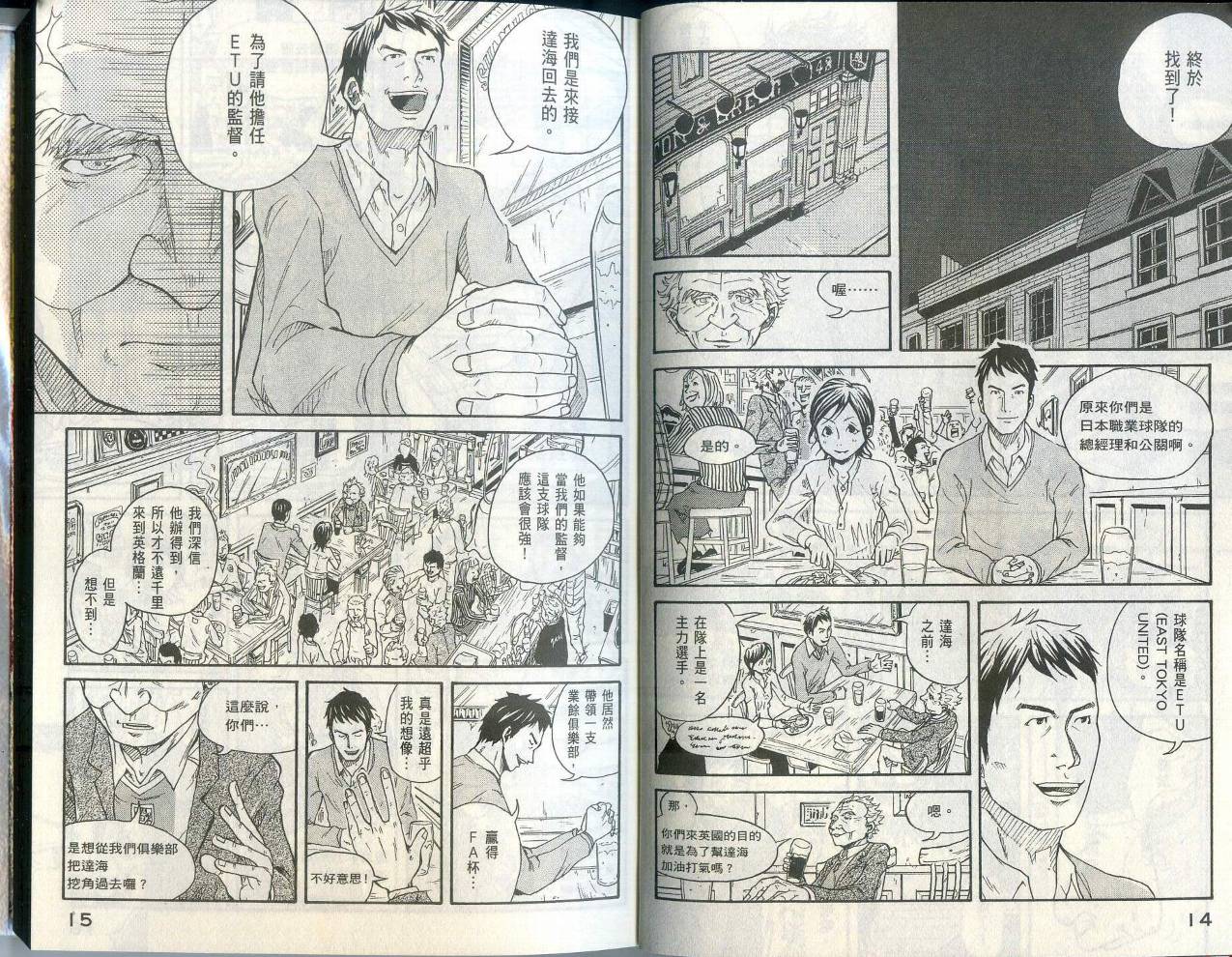 逆转监督韩漫全集-第01卷无删减无遮挡章节图片 
