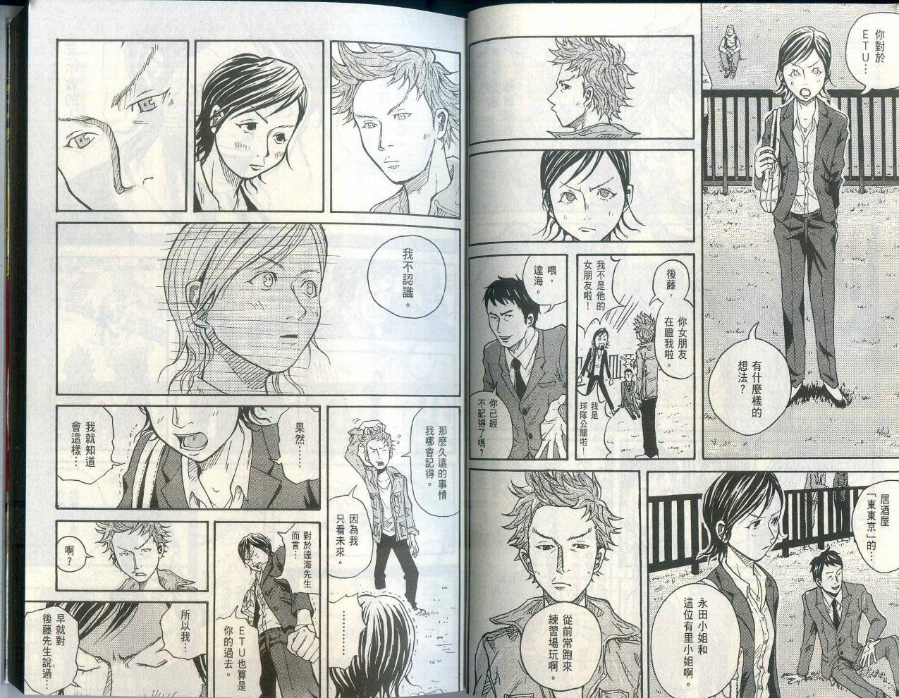 逆转监督韩漫全集-第01卷无删减无遮挡章节图片 