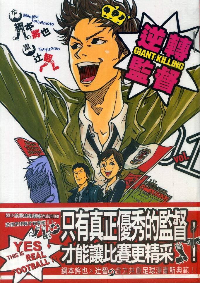 逆转监督韩漫全集-第01卷无删减无遮挡章节图片 